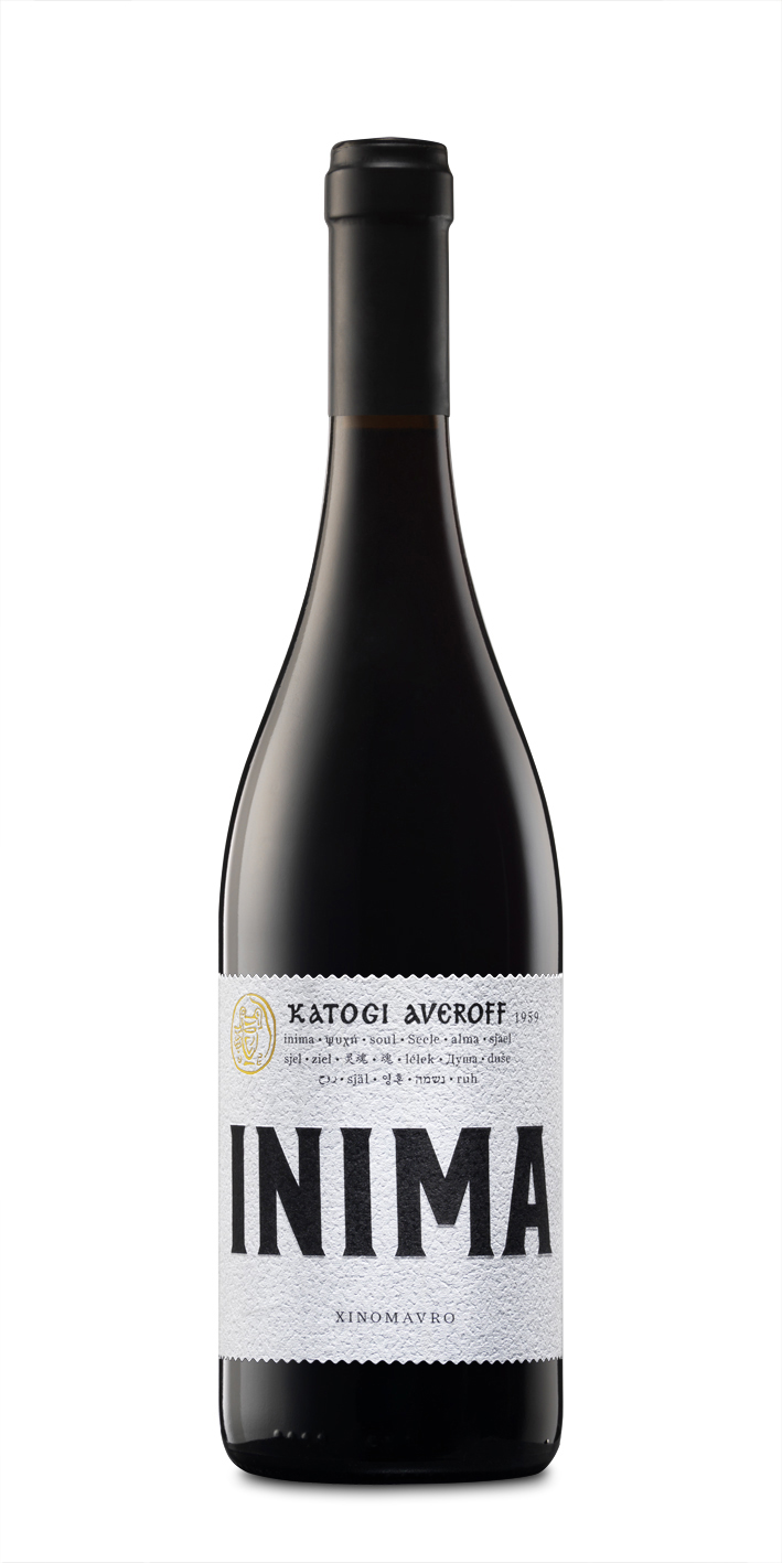 Inima 2020 — Averof